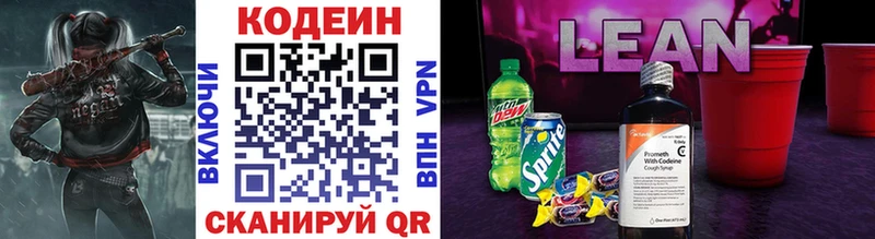 Кодеин Purple Drank  гидра вход  Покров 
