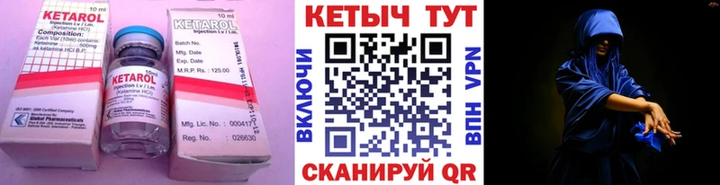 цена наркотик  Покров  блэк спрут рабочий сайт  КЕТАМИН VHQ 